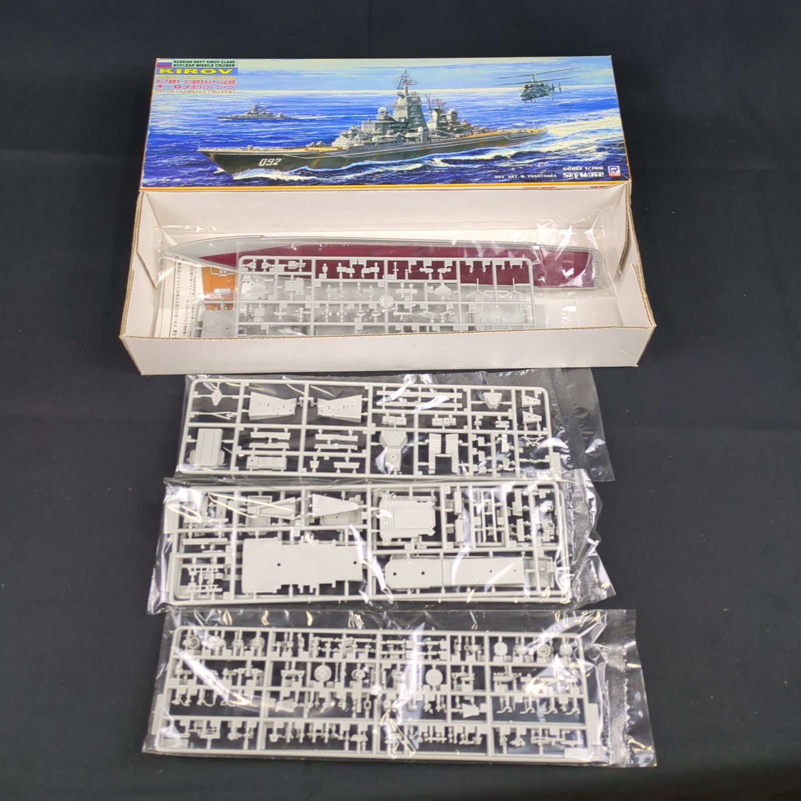 当時物・レアキット】 ピットロード M-20 1/700 ロシア海軍キーロフ級