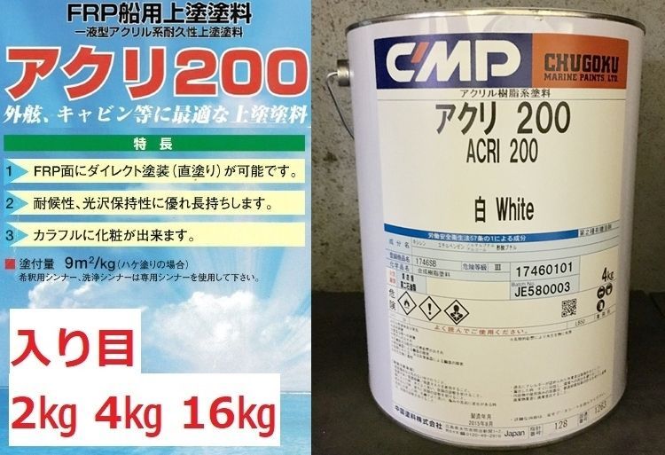 アクリ800上塗り CS-651 白 18kg デッキ・上部構造物用上塗塗料