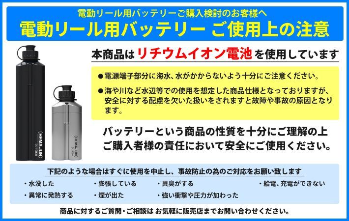  1年保証 HEMAJUN ヘマジュン 電動リール用バッテリー 10000 mAh 14 8 V 充電器 ポーチ付 DL ダイワ シマノと互換性あり 102 09 その他 フィッシングツール