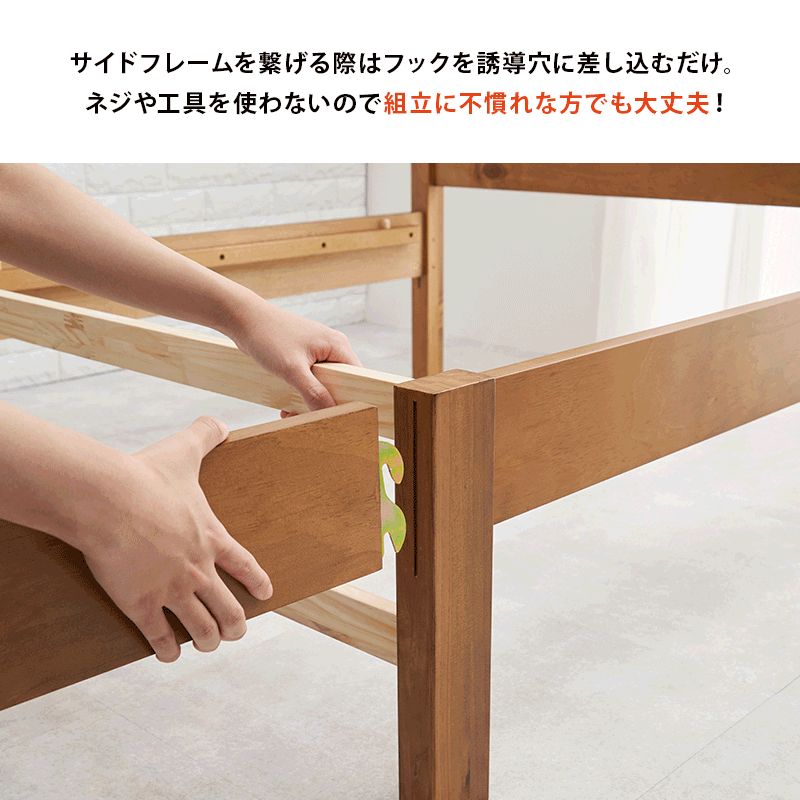 組立簡単 セミダブルベッド 幅123cm 長さ207.5㎝ 工具不要 セミダブル 