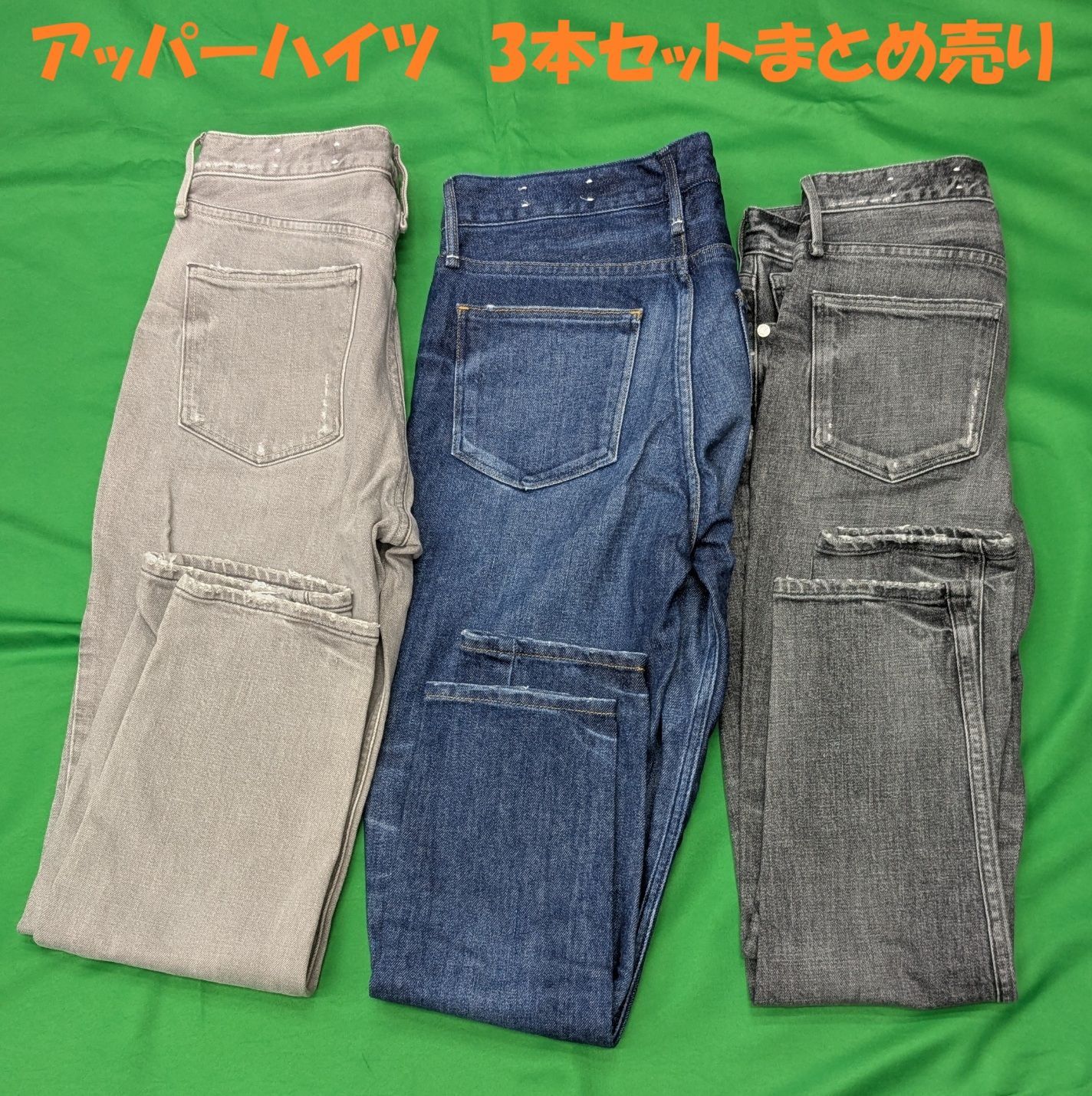 まとめ売り】アッパーハイツ ジーンズ 22 XS【3本セット