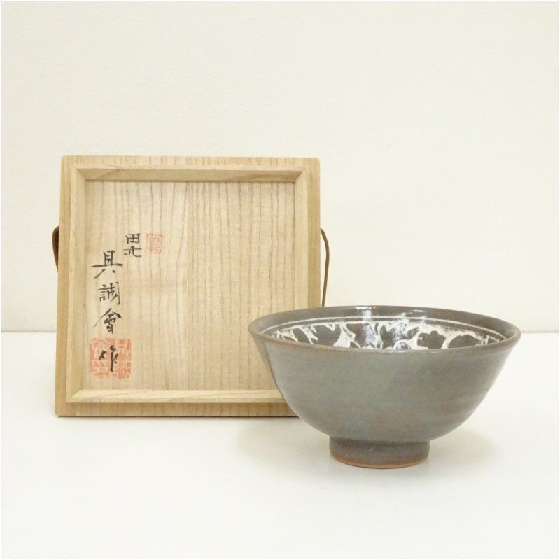 具誠曾造 高麗茶碗（共箱） 茶道 抹茶 おしゃれ 抹茶茶碗 抹茶碗