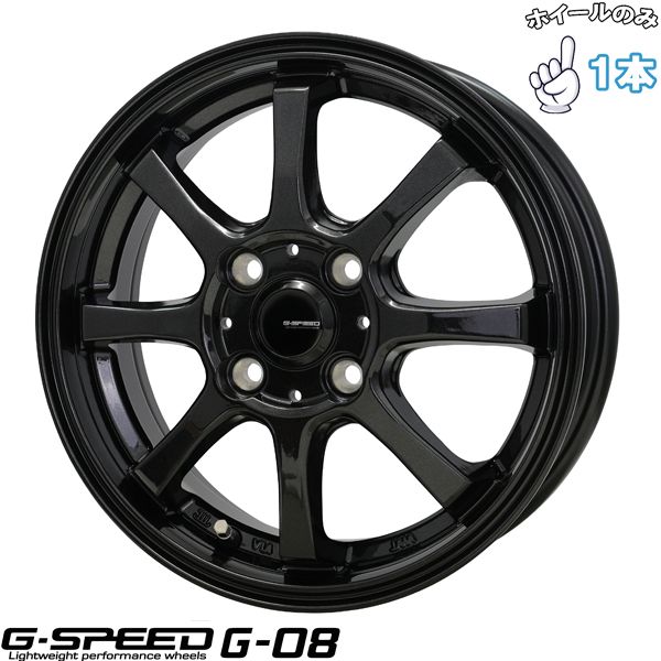 16インチ アルミホイール 4穴100 | ホットスタッフ Gスピード G08 メタリックブラック 6J 1本