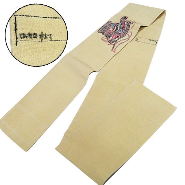 平和屋本店□極上 中国三大刺繍 相良刺繍 ワンタッチつけ帯 紬地 雪