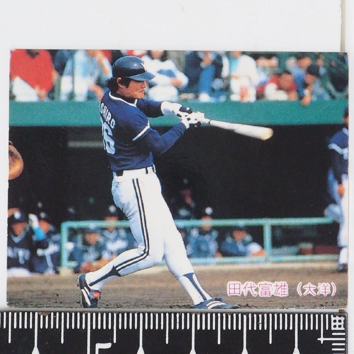 85年 カルビー プロ野球カード No.133【田代 富雄 内野手 横浜