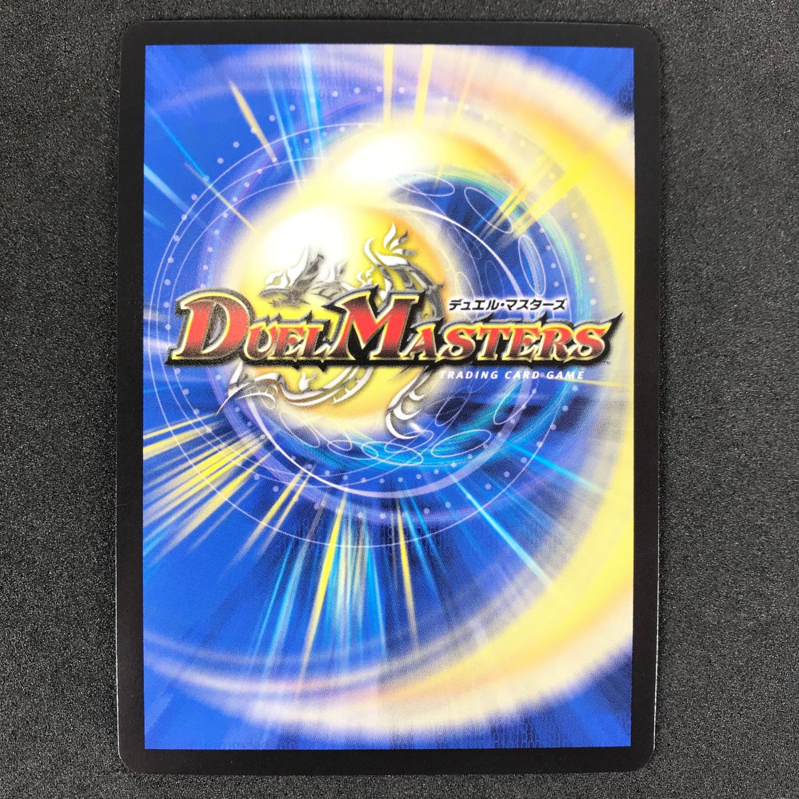 ☆デュエルマスターズ DM23RP3SP2/SP5 龍素記号wD サイクルペディア