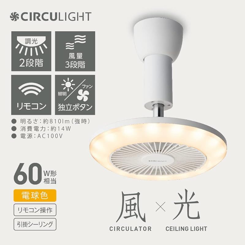 電球色