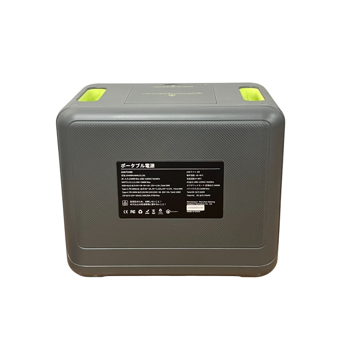 F2400 ポータブル電源