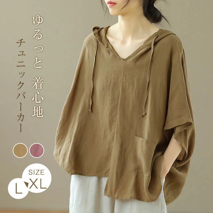 チュニックパーカー ロングtシャツ ロング丈 Tシャツ チュニック フーディ フード付き トップス レディース 夏 春 秋 カットソー オーバーサイズ チュニックパーカー ロングtシャツ ロング丈 Tシャツ チュニック