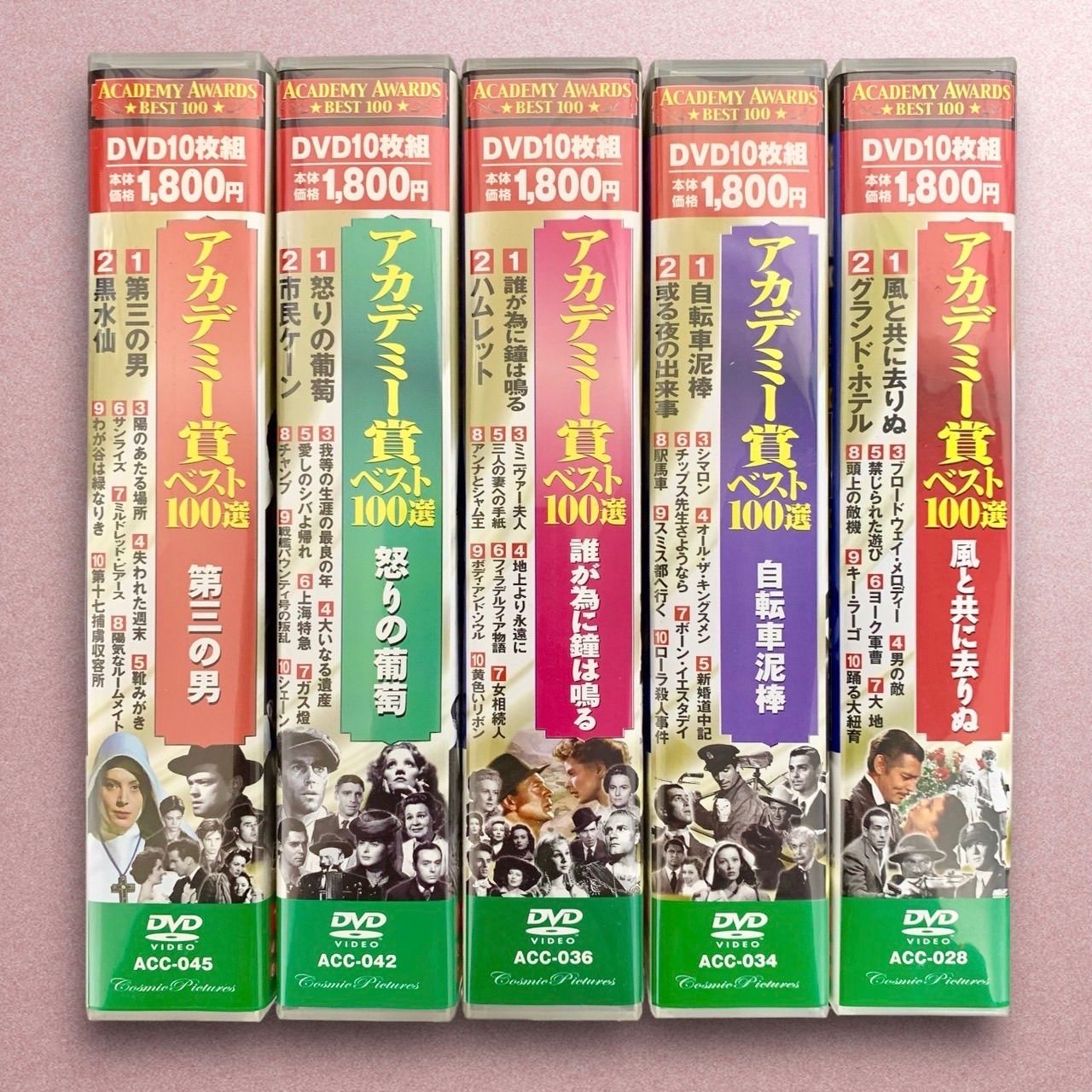 永久保存版⭐️名作映画セット】 ⭐️アカデミー賞 ベスト100選 ⭐️映画史上に燦然と輝く金字塔 ⭐️愛と感動の名作を集めた 珠玉のコレクション集 ⭐️ブック5巻、DVD全50本セット (AYA) - メルカリ 永久保存版⭐️名作映画セット】 ⭐️アカデミー賞 ベスト100選 ⭐️映画史上に燦然と輝く金字塔 ⭐️愛と感動の名作を集めた 珠玉のコレクション集 ⭐️ブック5巻、DVD全50本セット (AYA) - メルカリ