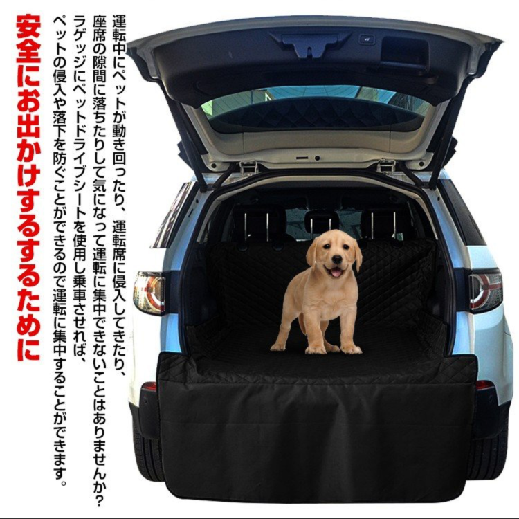 メルカリshops ドライブシート ペット ラゲッジ トランク ペットシート 荷物置き 犬 車用