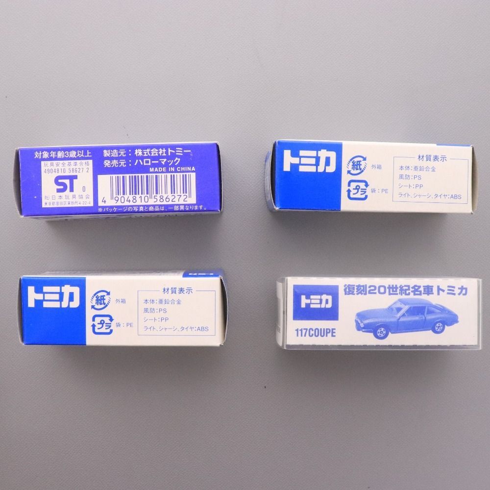 4点セット まとめ売り