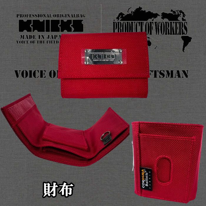 財布