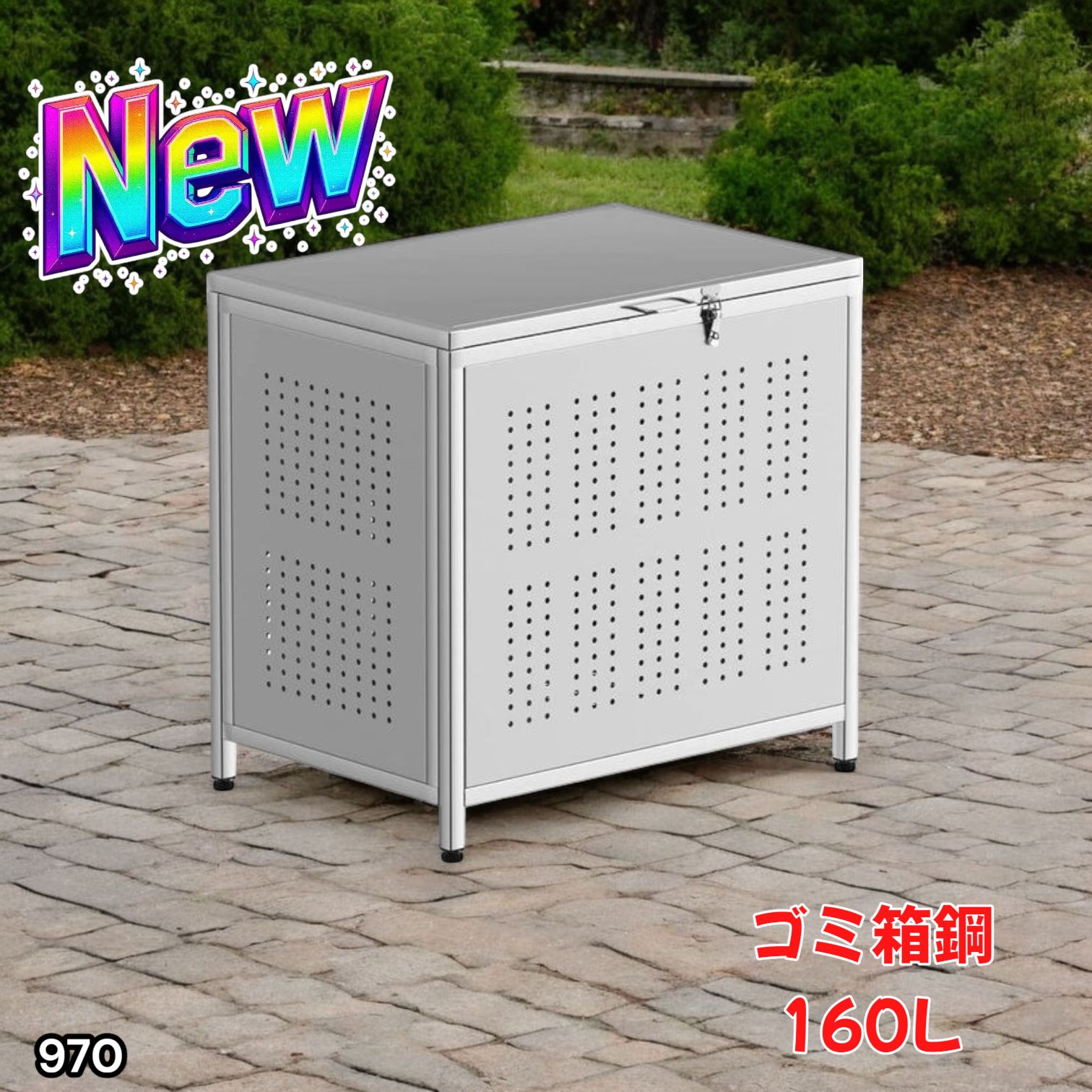 1402 ごみ 保管 カゴ 160L ホワイト ごみ箱 屋外 蓋付き 荒らし防止