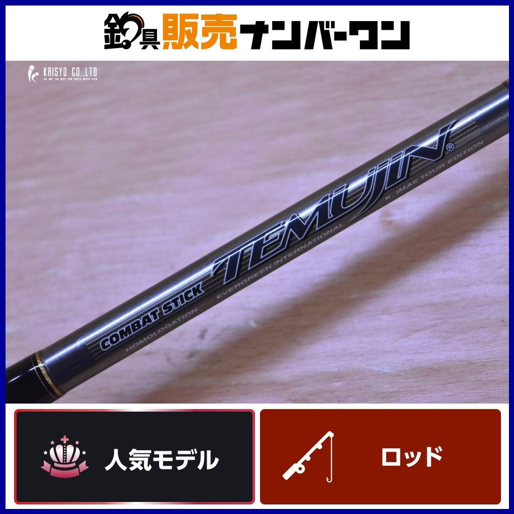 EVERGREEN - エバーグリーン　テムジン TMJC-610H ガンスリンジャー エバーグリーン コンバットスティック テムジン ガンスリンジャー