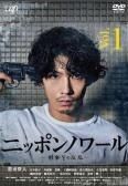 中古】 ニッポンノワール 刑事Yの反乱（5巻セット）第1話～第10