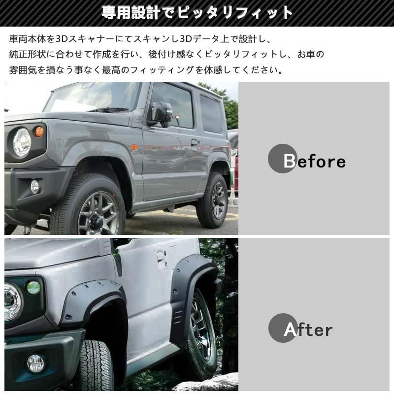 ジムニーシエラ JB74 ほぼ新品 純正フェンダー フェンダーアーチモール