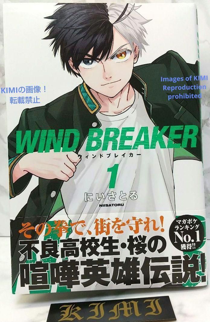 初版 第1刷発行 WIND BREAKER 漫画 1 2021 帯 本 コミック 初版 第1刷発行 WIND BREAKER 漫画 1 2021 帯付き 本 コミック