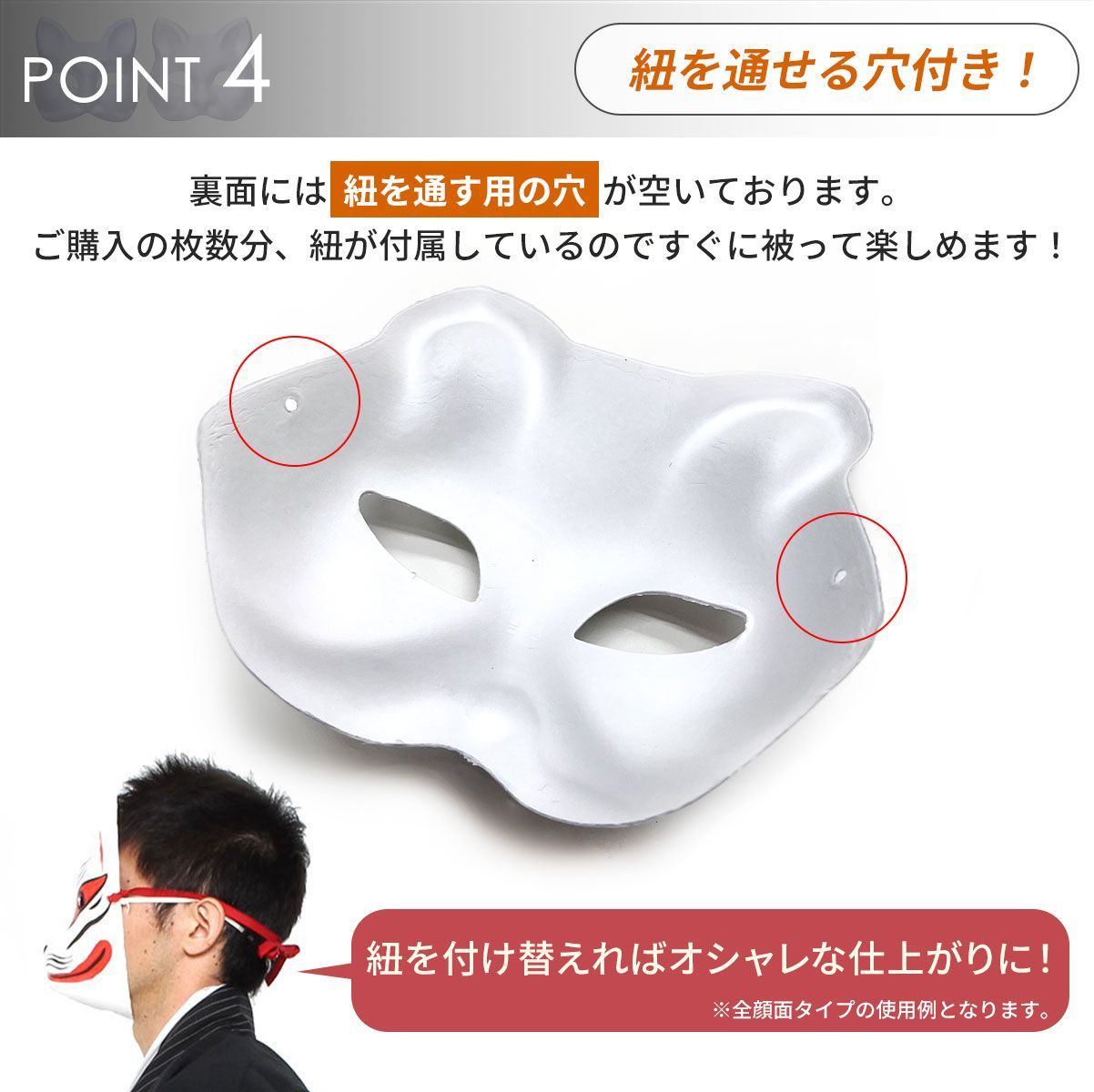 お面 狐
