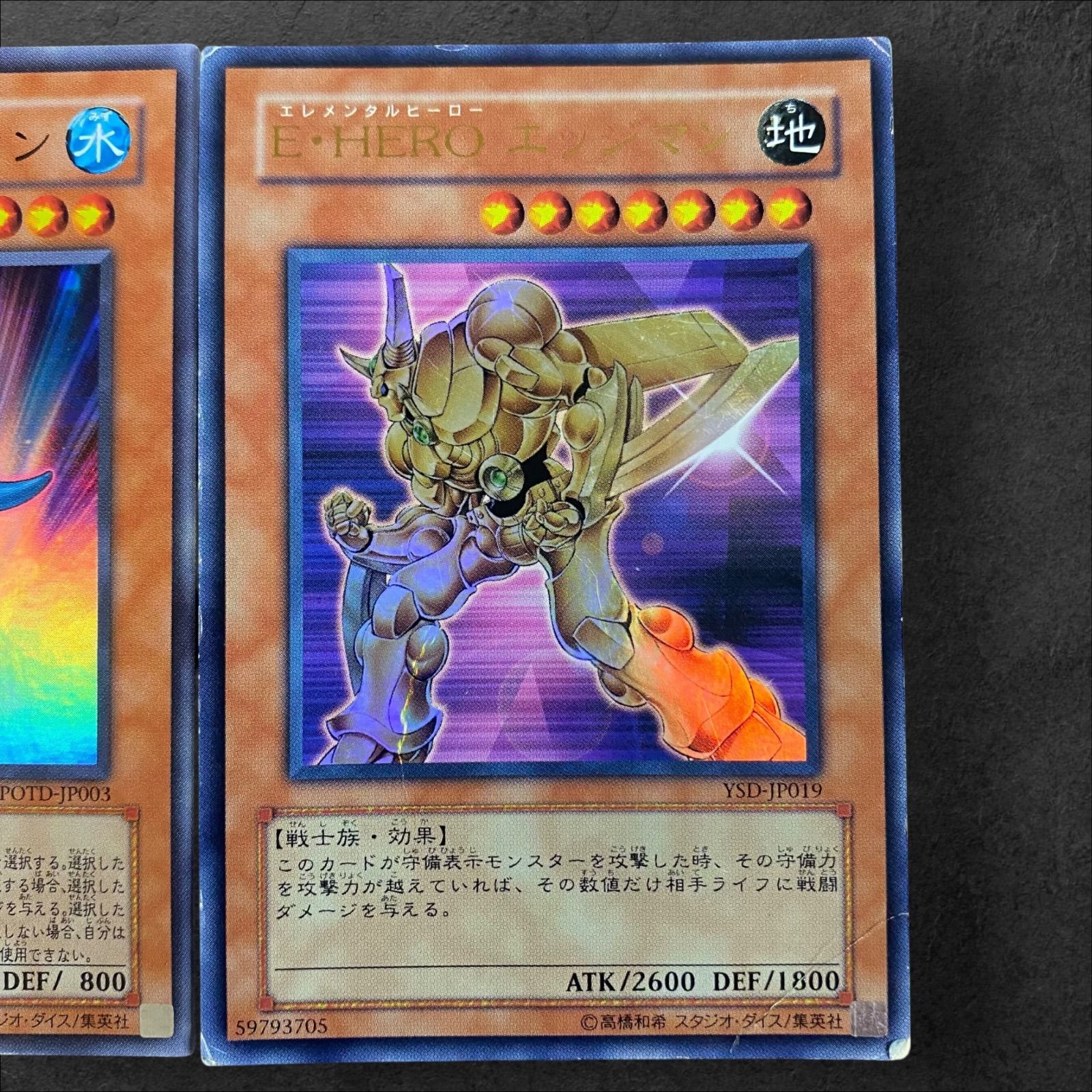 遊戯王 - 遊戯王 Ｎ・アクア・ドルフィン　レリーフ 51QCiKZBnfL._UF350,350_QL50_.jpg