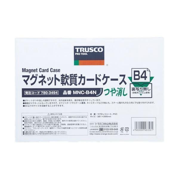 （まとめ）TRUSCO マグネット軟質カードケースA5 ツヤなし MNC-A5N 1枚 〔×10セット〕