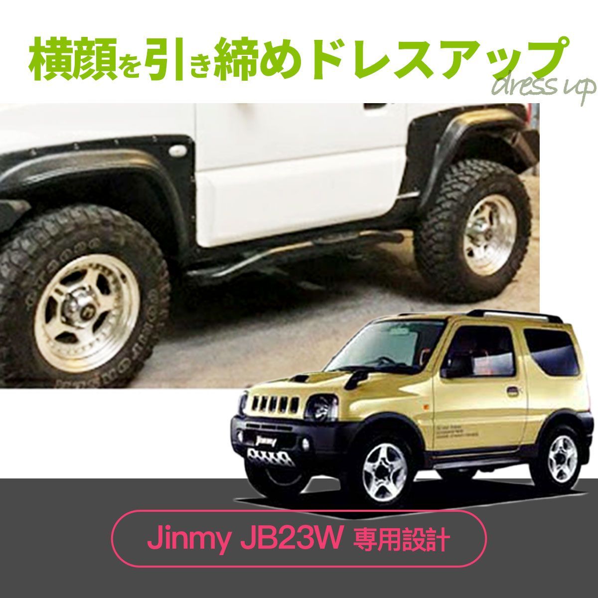 スズキ ジムニー JB23W オーバー フェンダー 4枚 一台分 ワイド ブラック +70mm ABS素材 XINDA - メルカリ