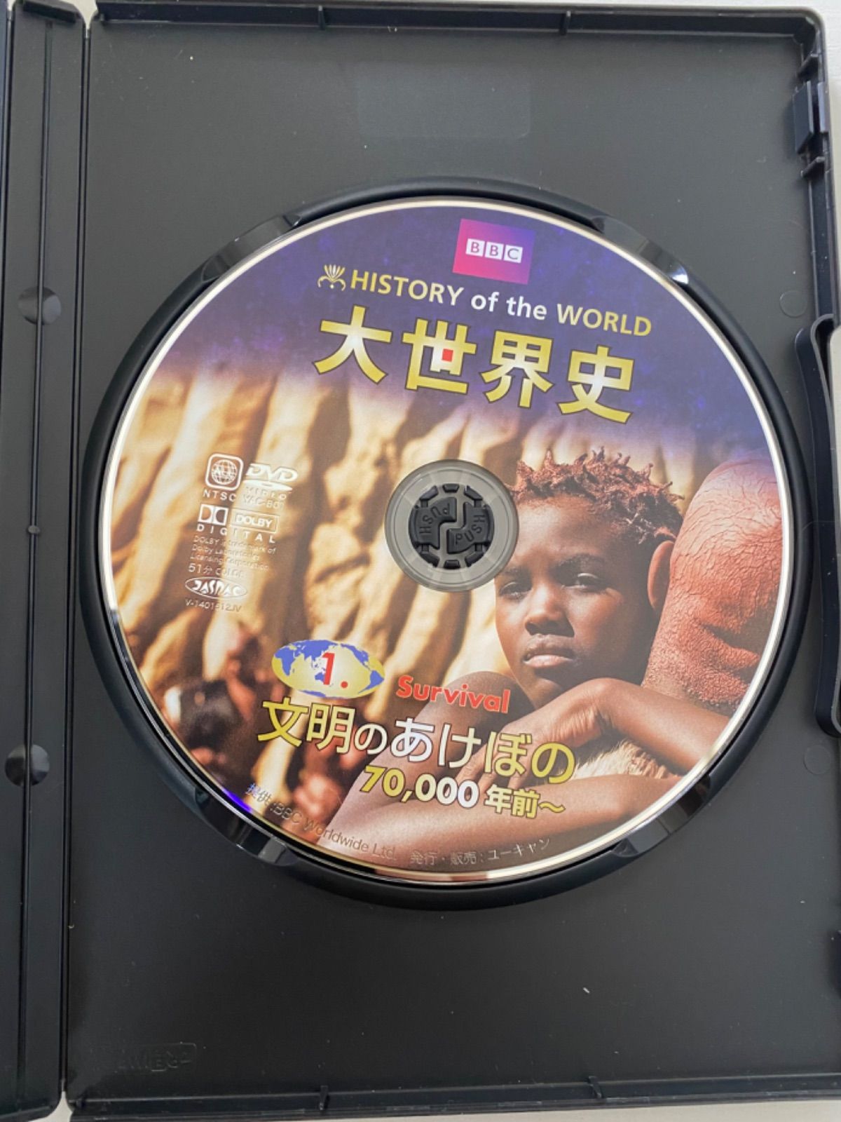 BBC 大世界史 全8巻セット e/【全8巻DVD】BBC 大世界