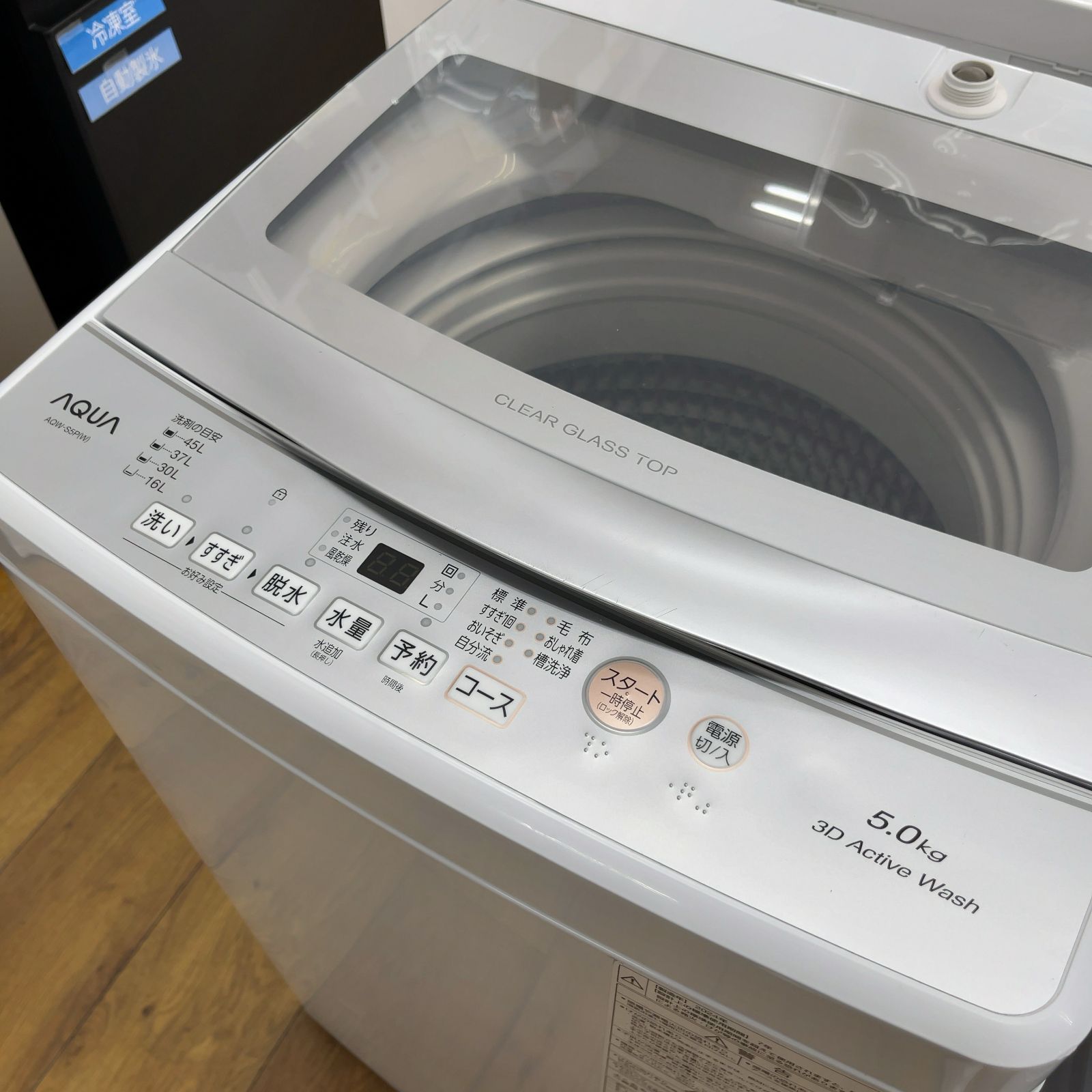 AQUA アクア 5.0kg 全自動洗濯機 AQW-S5P 2024年製高年式モデル