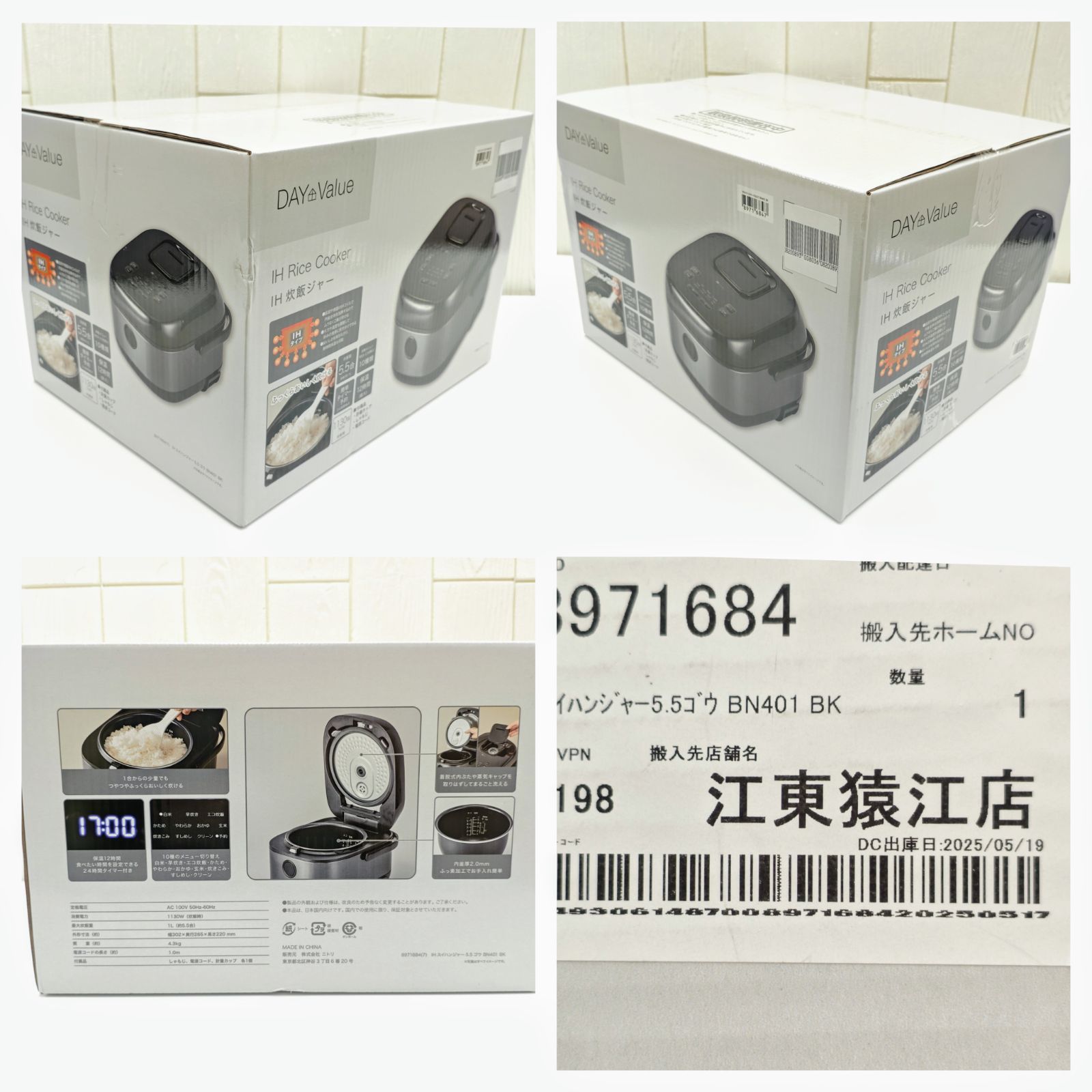 1点限定 新品 完全未開封】2025年 ニトリ IH炊飯ジャー5.5合 BN401 BK 