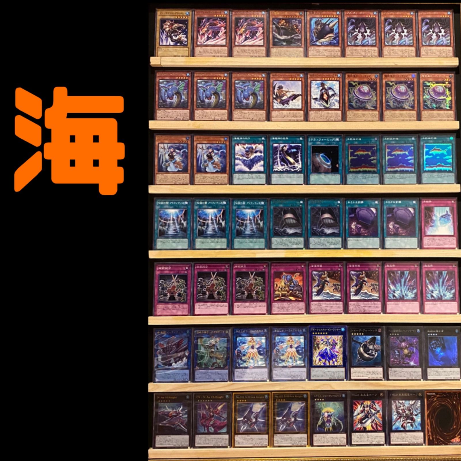 遊戯王構築済みデッキ(海) 海 構築済みデッキ 遊戯王 - メルカリ