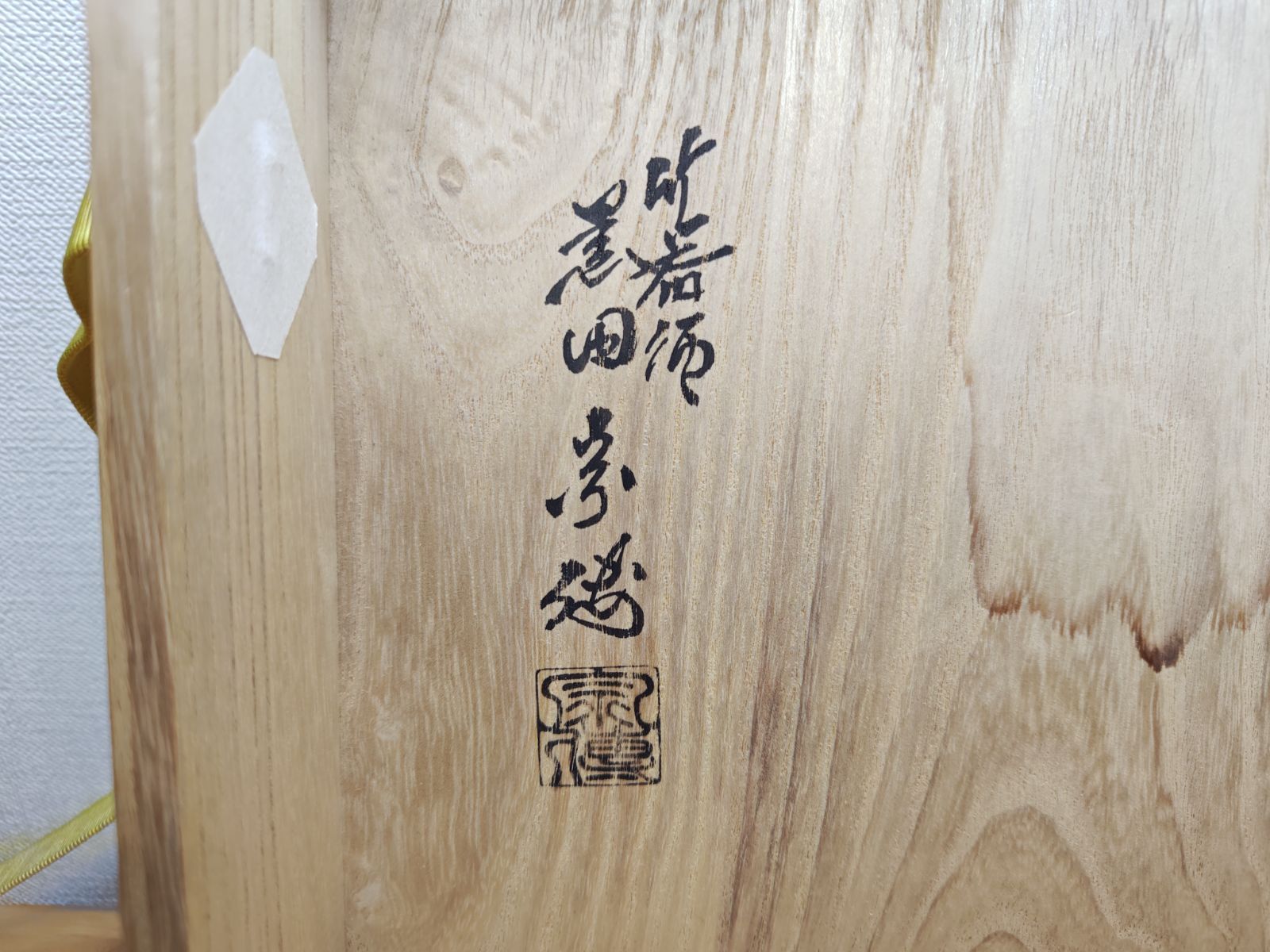 竹張四方盆 雪花蒔絵