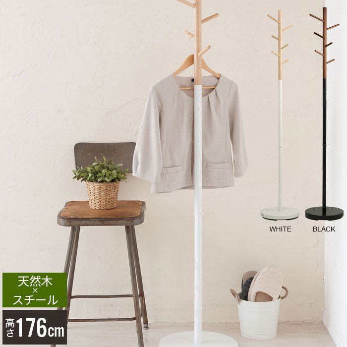 【値下げ】フレームポールスタンド ポールハンガー おしゃれ 天然木 ホワイト ブラック ハンガーラック