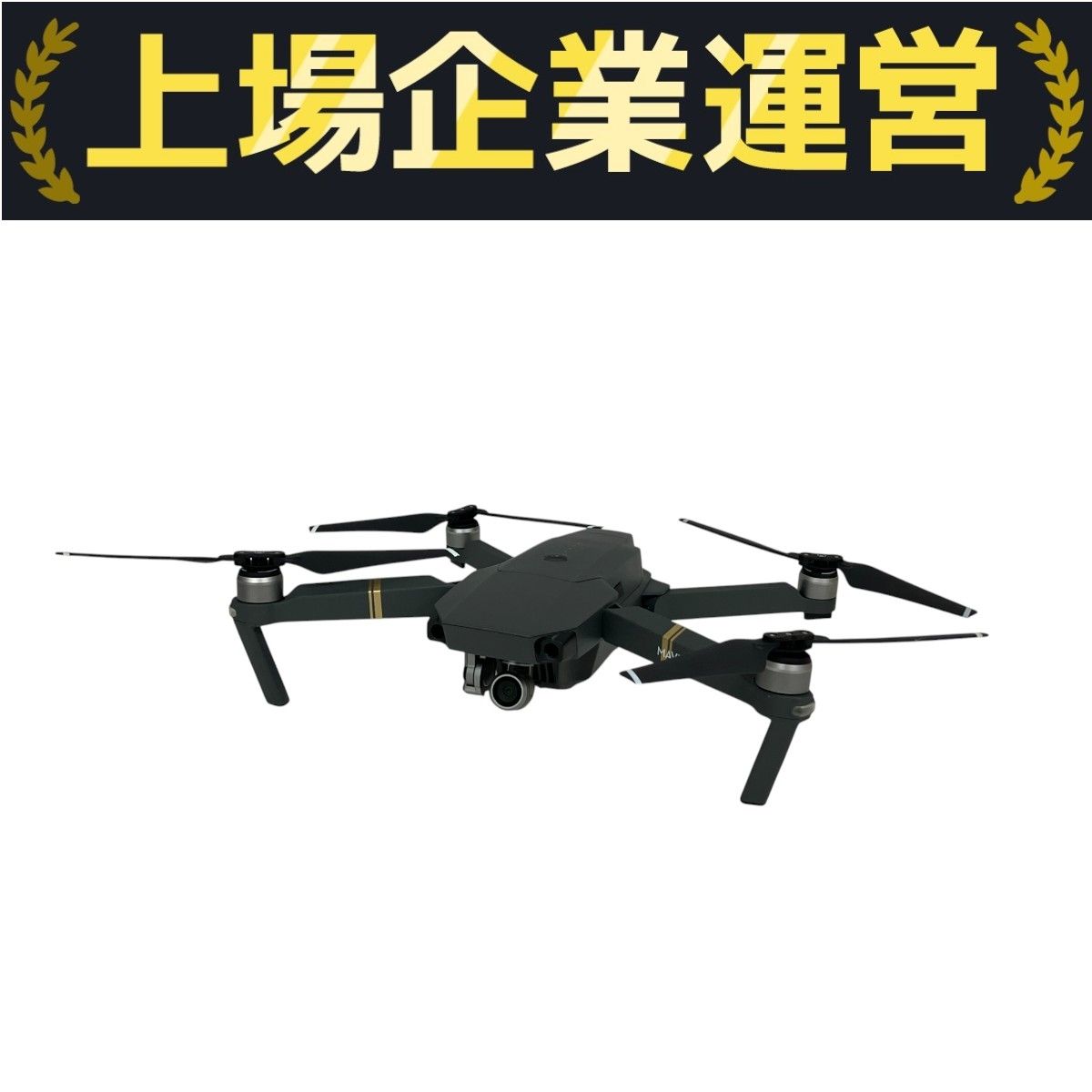 【訳ありジャンク】ドローン DJI Mavic Pro DJI|ドローン MAVIC PRO|HARDOFFオフモール（オフモ