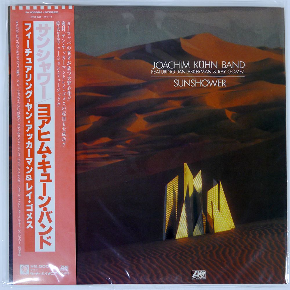 【希少盤】Pendragon「The World」紙ジャケット　国内盤 帯 国内盤 ARCHIE SHEPP QUARTET/DEJA VU/VENUS TKCV35151 CD
