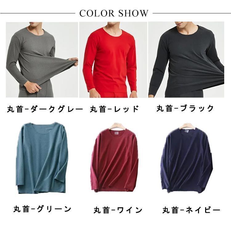 保温インナー 裏起毛