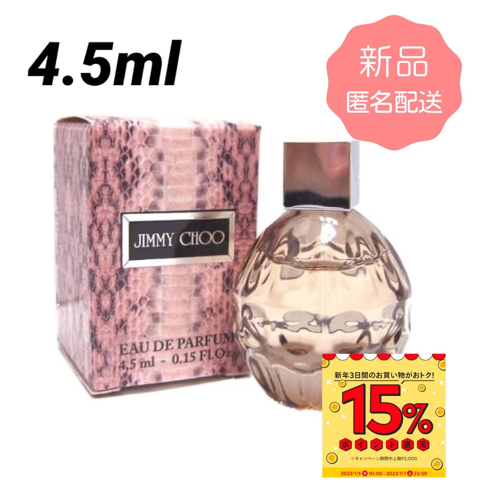 最大95%OFFクーポン ジミーチュウ JIMMY CHOO 香水 3個セット fawe.org