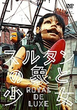 スルタンの象と少女 ロワイヤル・ド・リュクス [DVD] パフォーマンス・演出:ロワイヤル・ド・リュクス Amazon.co.jp: スルタンの象と少女 ロワイヤル・ド・リュクス [DVD