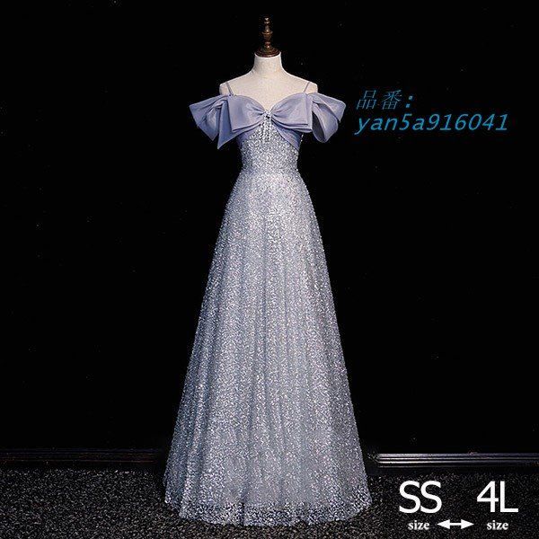 パーテイードレス ロング丈ドレス レディース オフショルダー 肩出し キラキラ 大きいサイズ 着痩せ 発表会 エレ20代 二次会 演奏会 yan5a916041