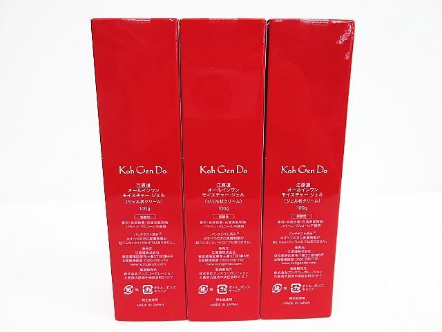 未使用品 3点セット 江原道 Koh Gen Do オールインワン