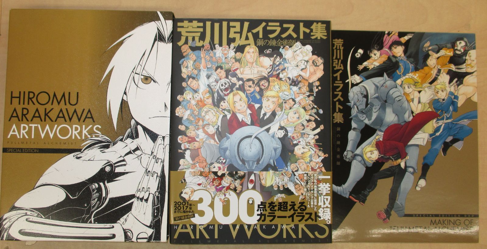 荒川弘イラスト集 鋼の錬金術師 SPECIAL EDITION