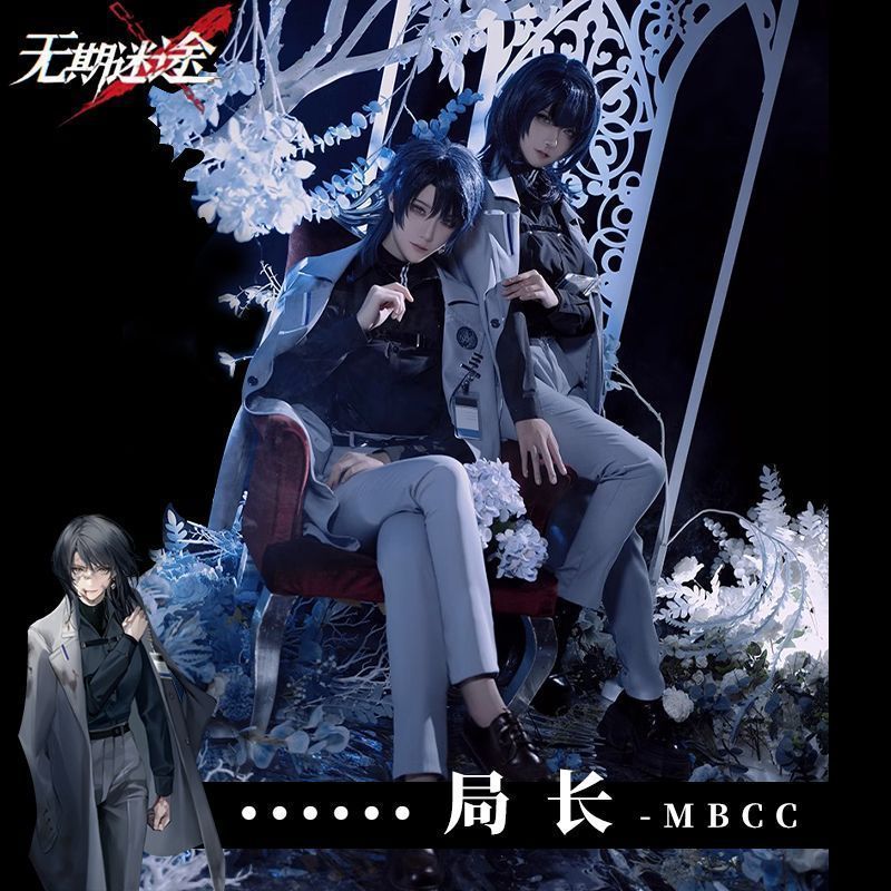 無期迷途 ミノス局長 コスプレ衣装 ゲーム＆アニメ風 フルセット 豪華キャラクター衣装 高品質素材 舞台撮影用 イベント用 ハロウィン プレ