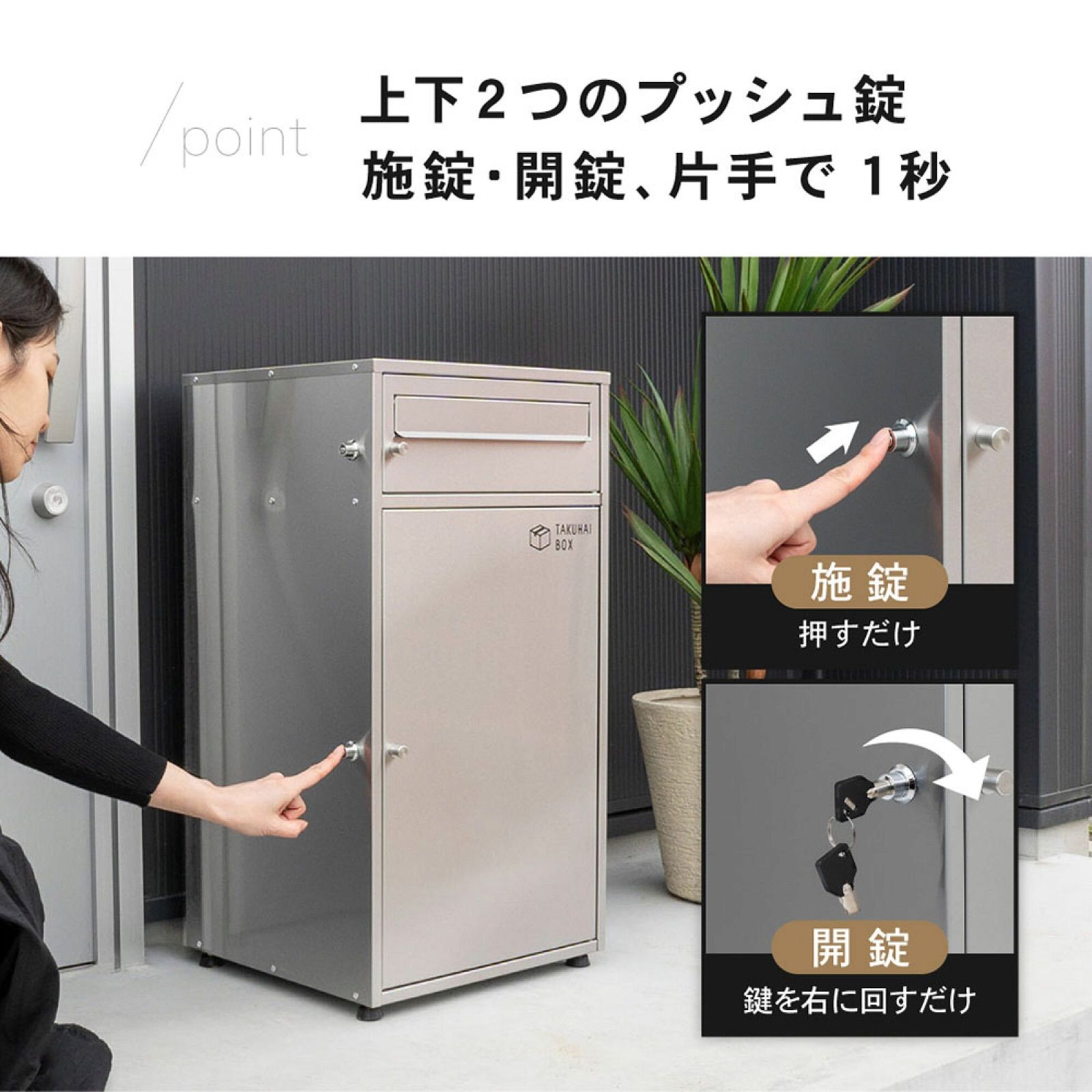 ポスト付