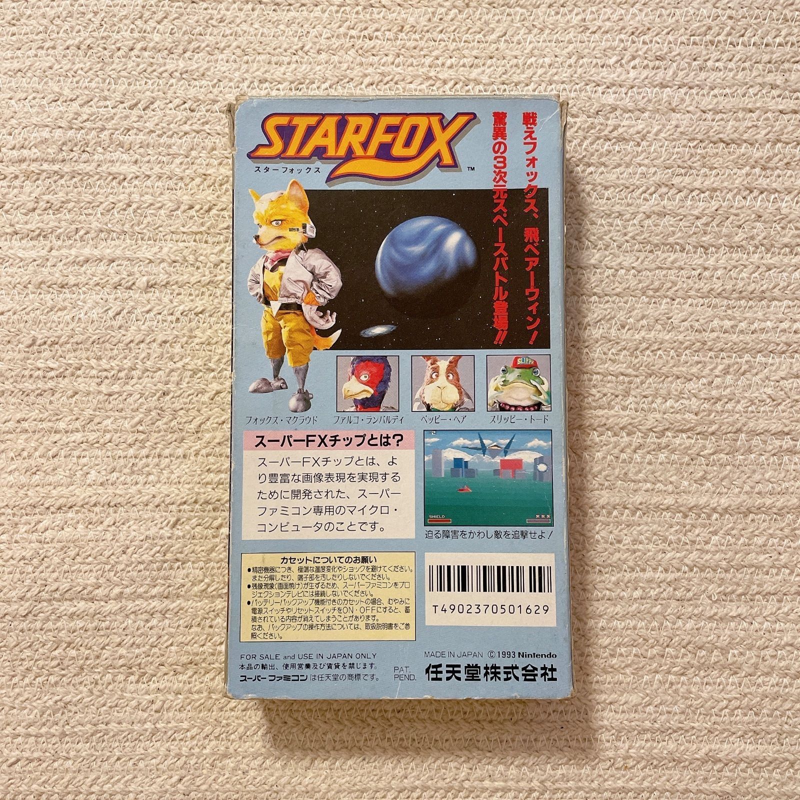 北米版 スターフォックス 中古(Super Nintendo) 箱説明書付き中古 動作未確認】SFC スターフォックス 箱・説明書付き NINTENDO