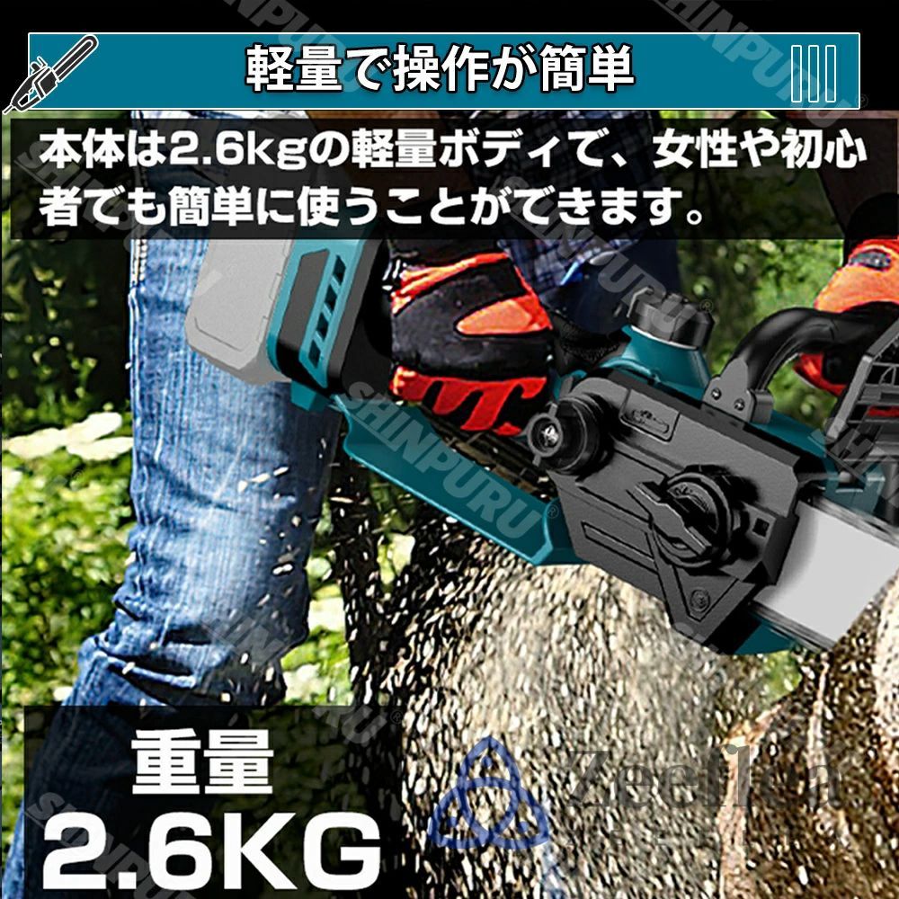電動チェンソー