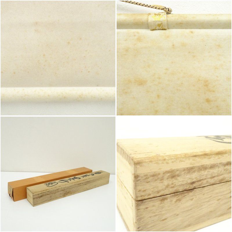 美術品 直原玉青筆 墨竹画賛 肉筆紙本掛軸（共箱）