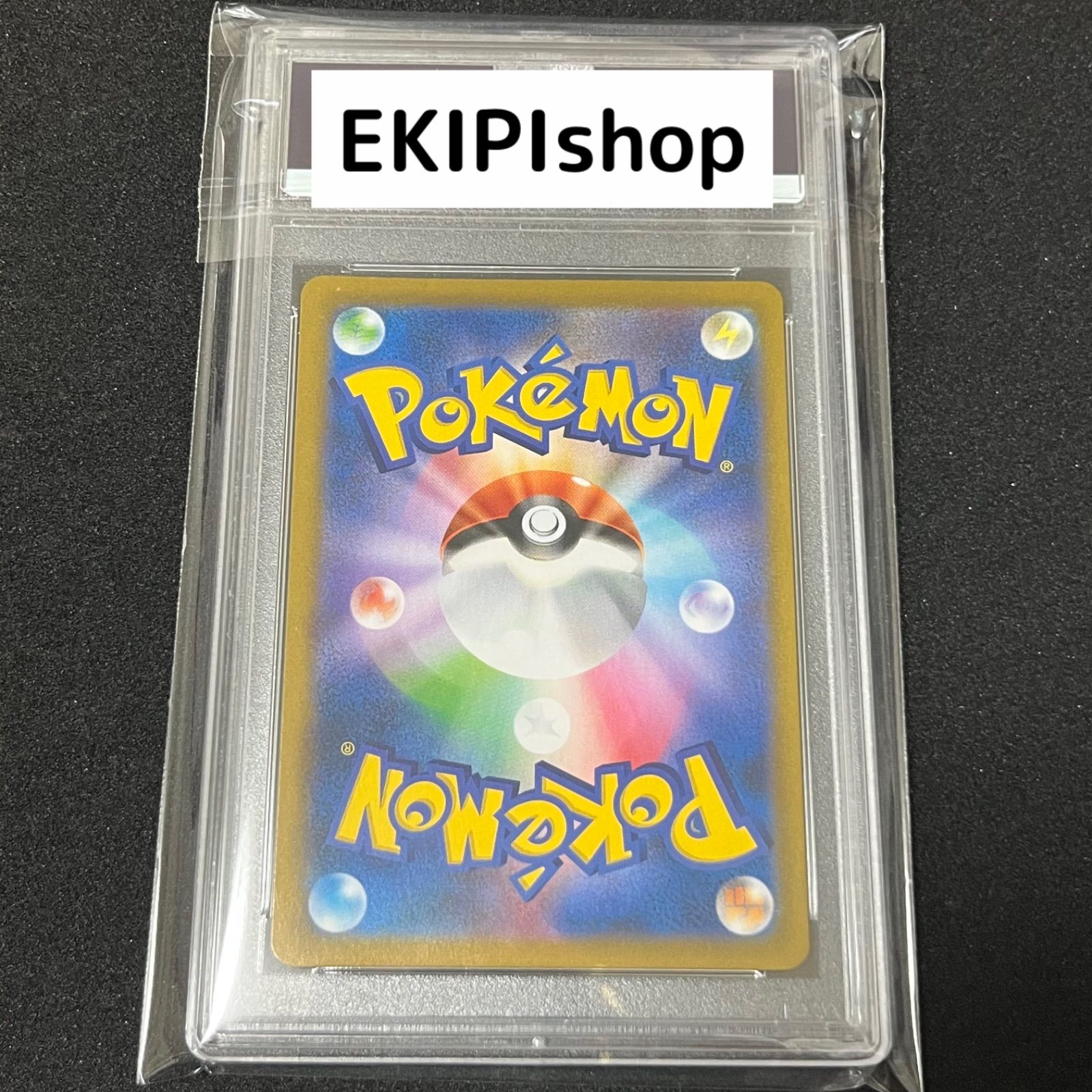 ポケモンカード リザードン chr psa10 ③ - メルカリ