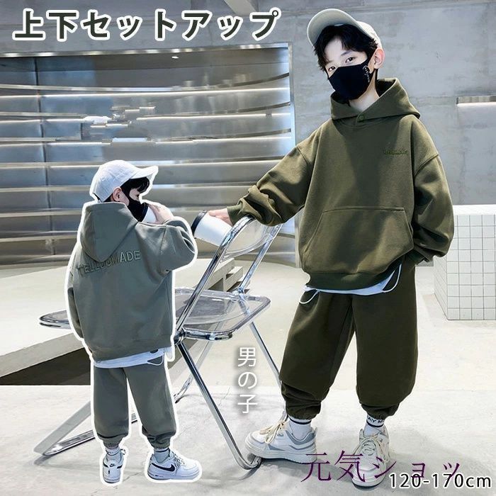 セットアップ 上下セット キッズ 子供服 男の子 フーディー パーカー 長袖 フード付き パンツ おしゃれ スポーツ スウェット ゆったり ジャージ カジュアル 小学生 ジュニア ルームウェア 長