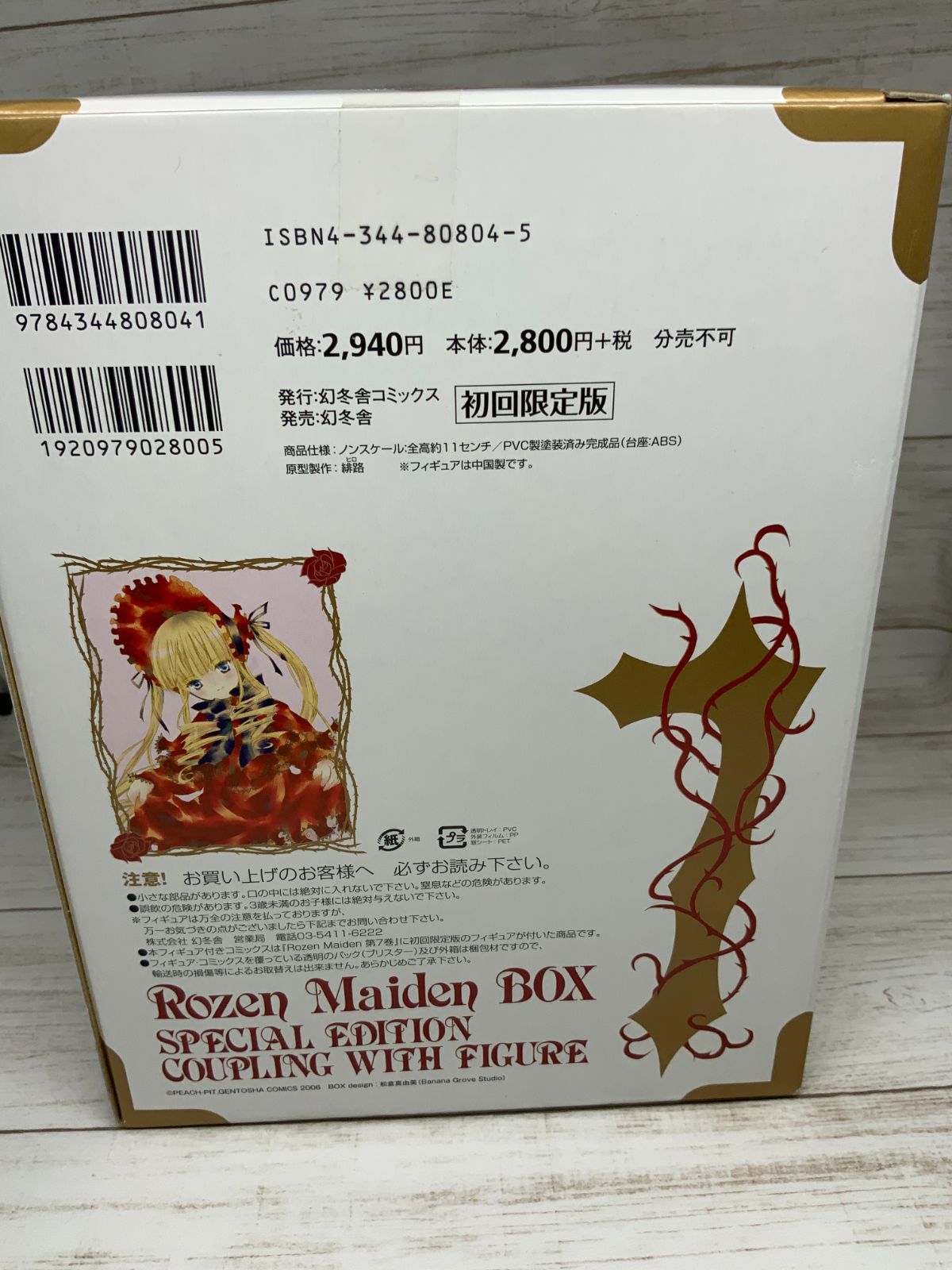 ローゼンメイデン　初回限定版　7巻　フィギア ローゼンメイデン 初回限定版7巻 真紅フィギュア＆書籍セット
