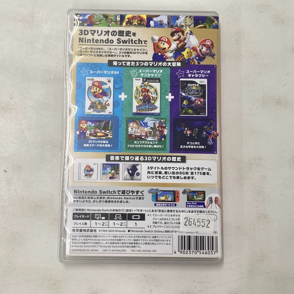 02w15656 Nintendo Switch ニンテンドースイッチ ソフト