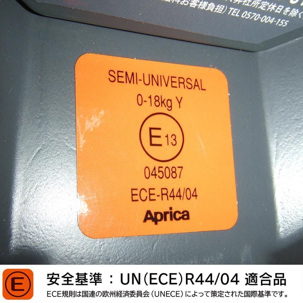 Aprica 新生児から4歳